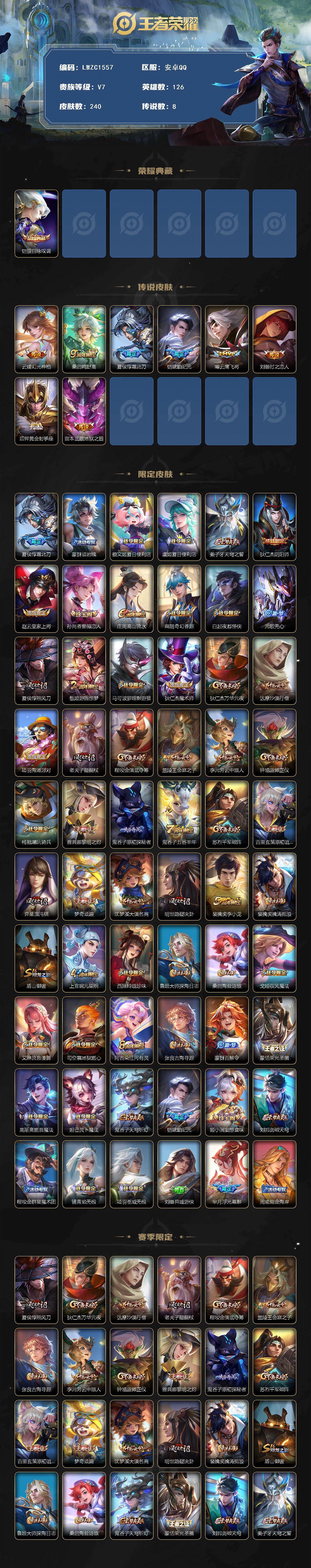 WZCMW478932王者荣耀账号详情图6 WZCMW478932王者荣耀账号详情图6