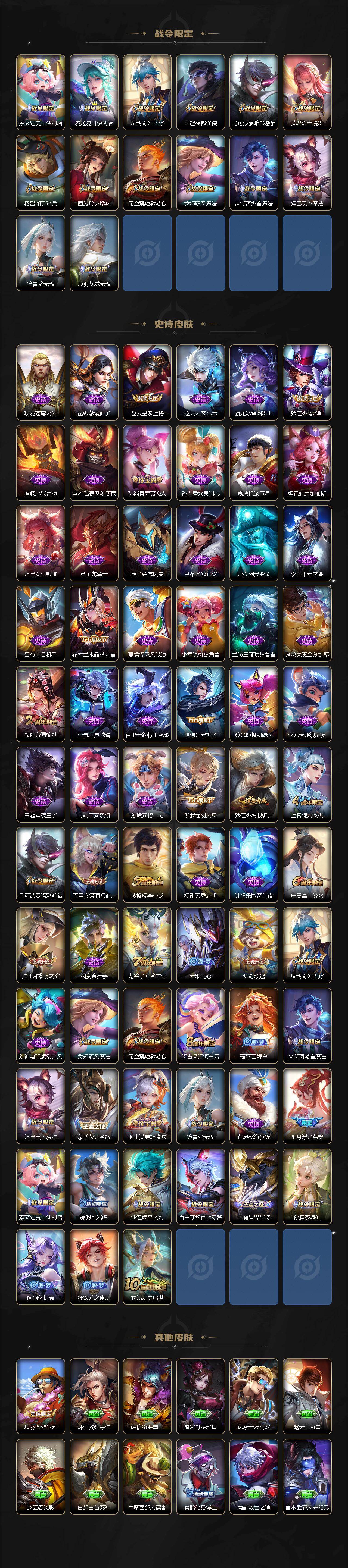 WZCMW478932王者荣耀账号详情图3 WZCMW478932王者荣耀账号详情图3