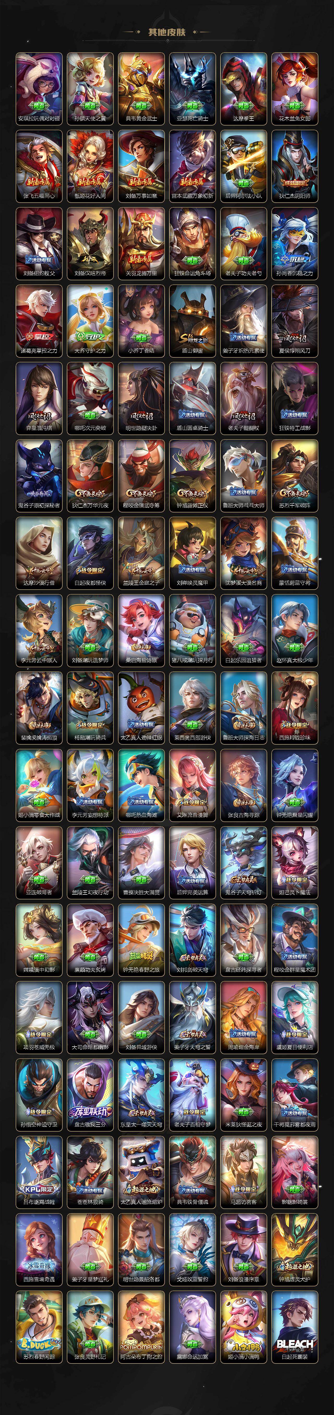 WZCMW478932王者荣耀账号详情图4 WZCMW478932王者荣耀账号详情图4