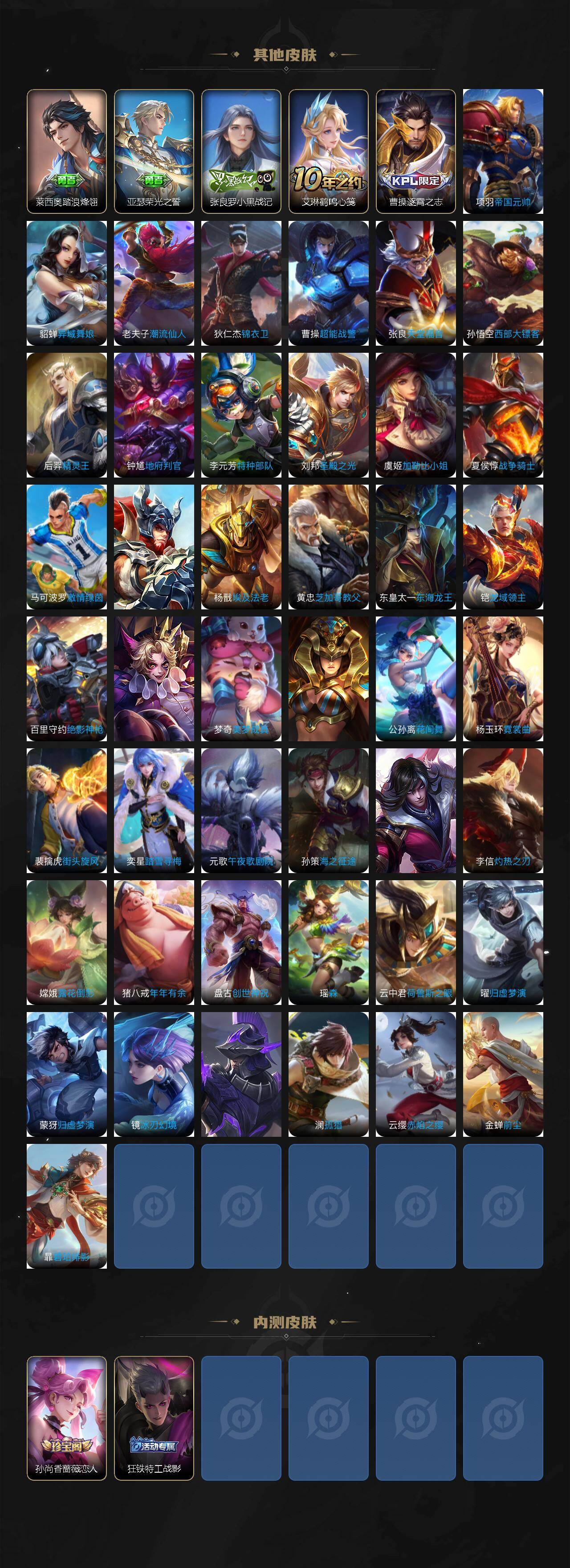 WZCMW478932王者荣耀账号详情图5 WZCMW478932王者荣耀账号详情图5