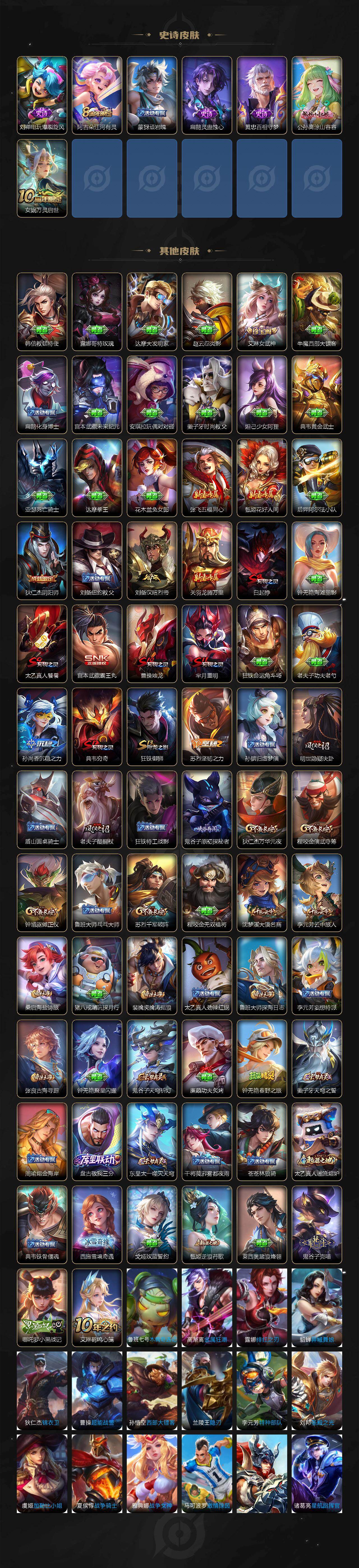 WZLX473022王者荣耀账号详情图3 WZLX473022王者荣耀账号详情图3