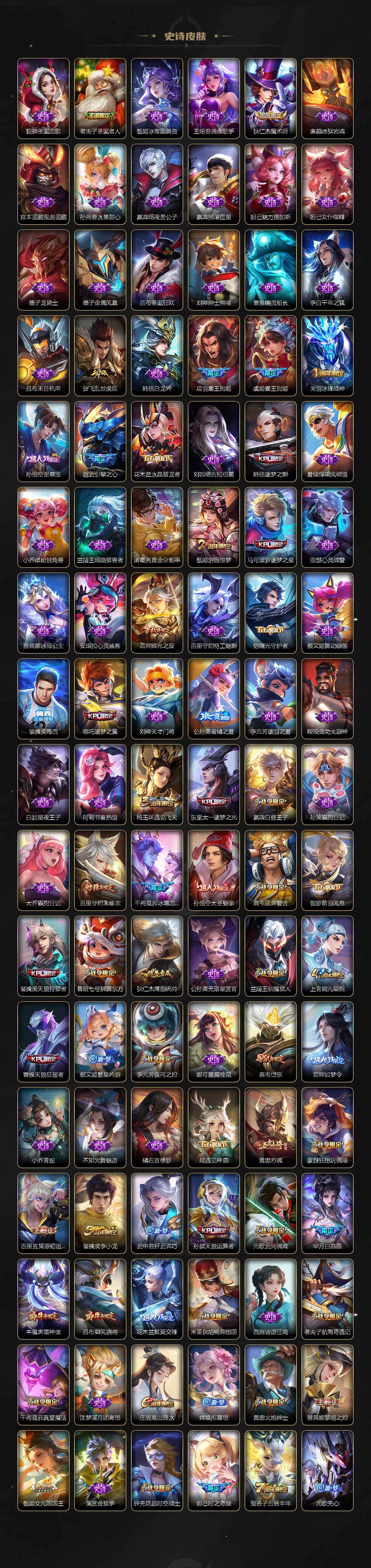 WZXS461985王者荣耀账号详情图5 WZXS461985王者荣耀账号详情图5