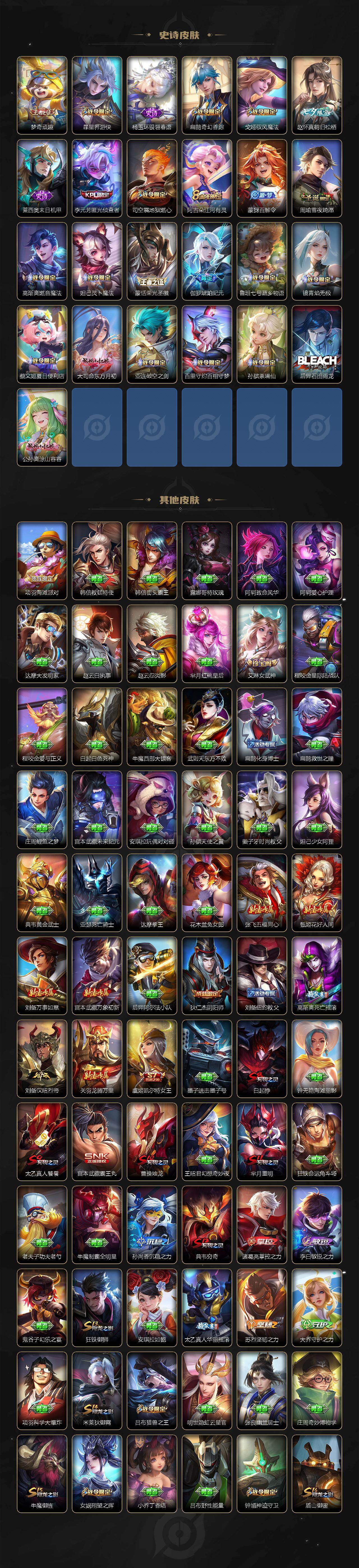 WZXS461985王者荣耀账号详情图6 WZXS461985王者荣耀账号详情图6