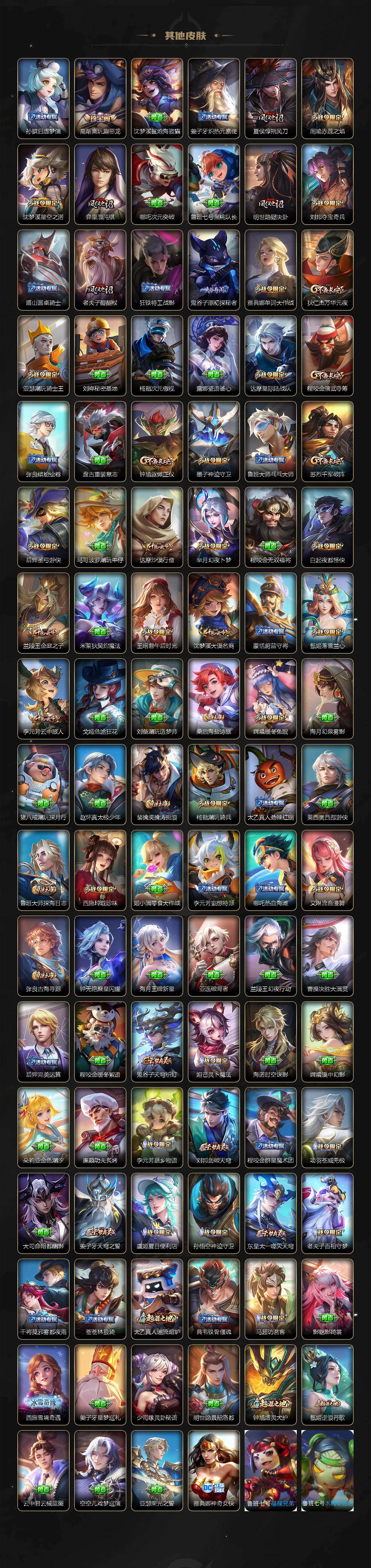 WZXS461985王者荣耀账号详情图7 WZXS461985王者荣耀账号详情图7