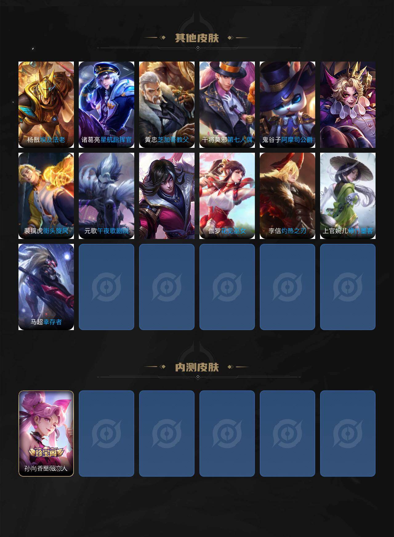 WZXS453109王者荣耀账号详情图3