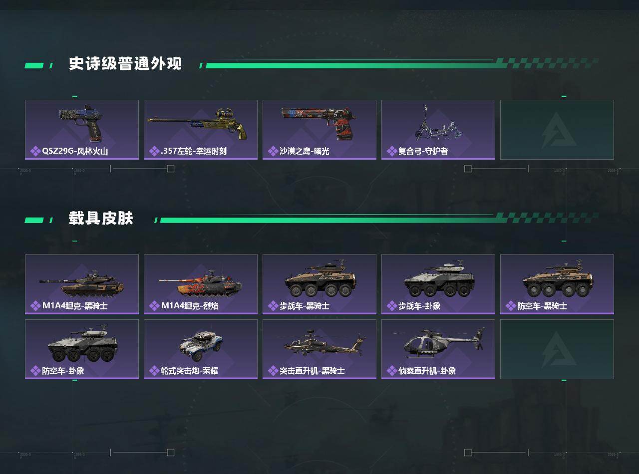 SJZCMW415866三角洲行动账号详情图3