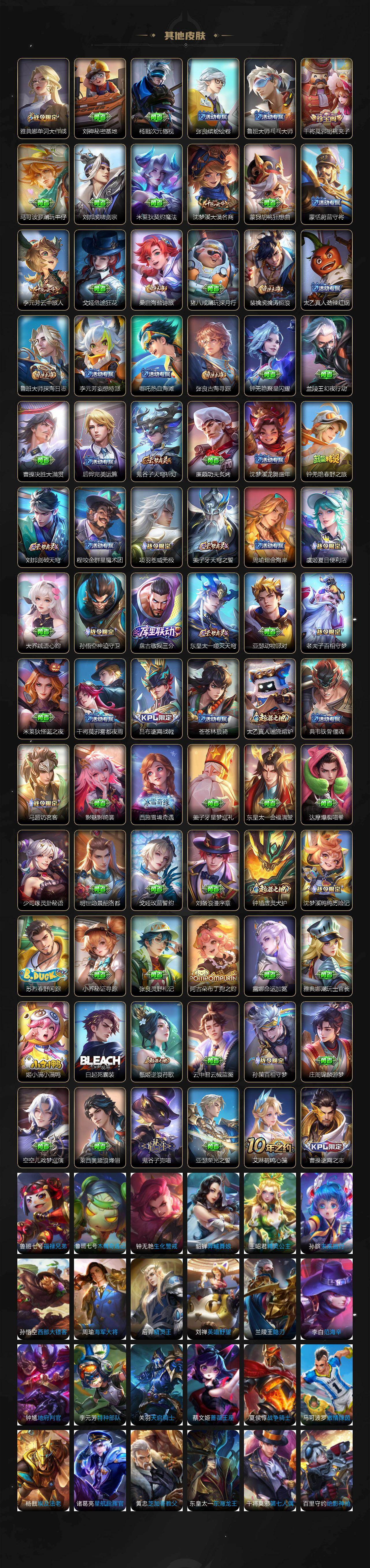 WZKG491524王者荣耀账号详情图4