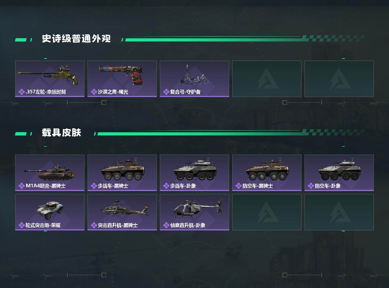 SJZEY424187三角洲行动账号详情图3 SJZEY424187三角洲行动账号详情图3