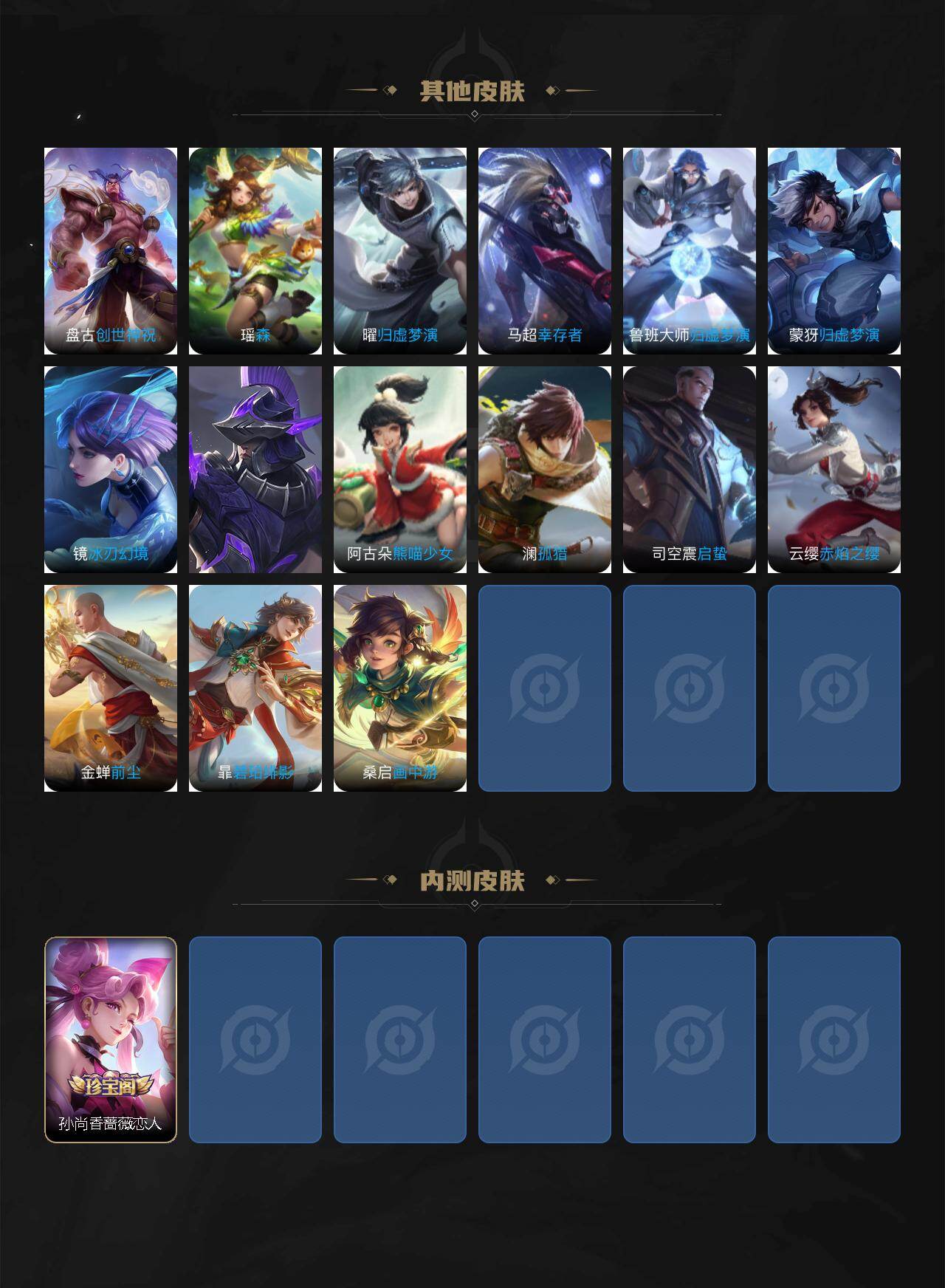 WZCMW464270王者荣耀账号详情图7