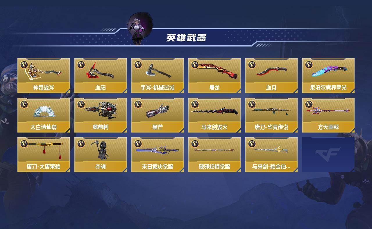 CFMEY44137枪战王者账号详情图3