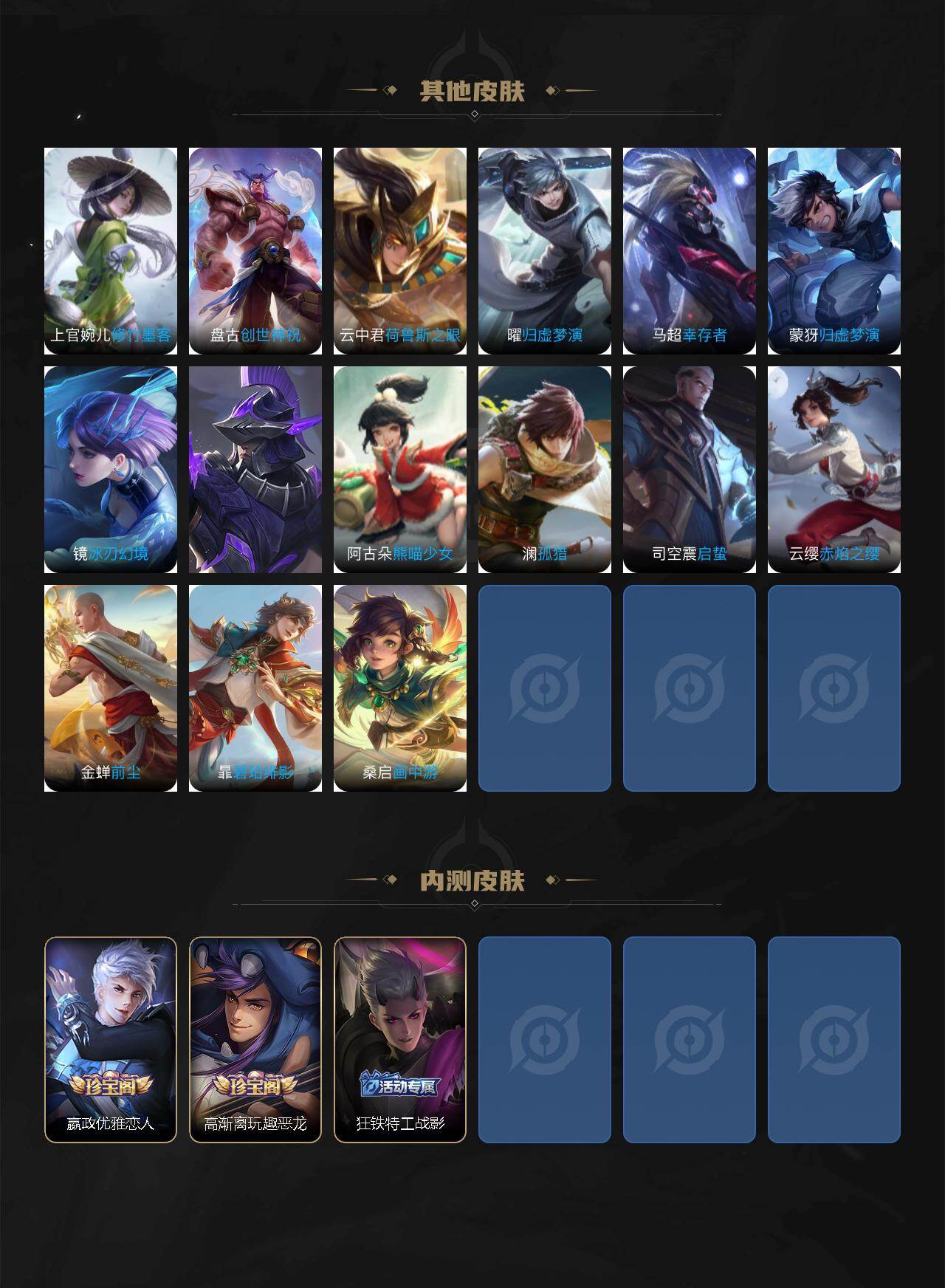 WZCMW463559王者荣耀账号详情图6