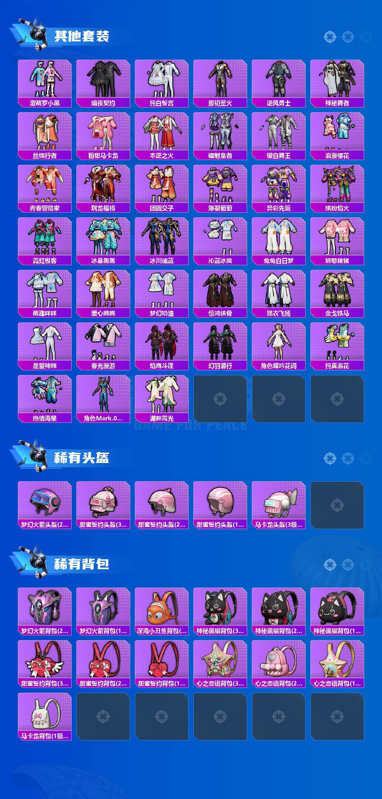 HPLX465092和平精英账号详情图5