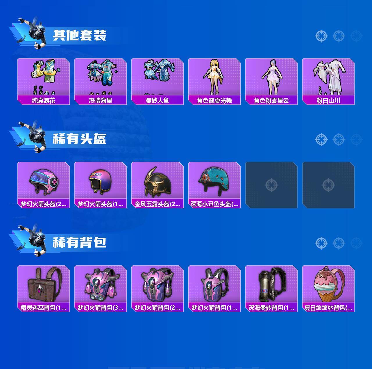 HPLX465722和平精英账号详情图6