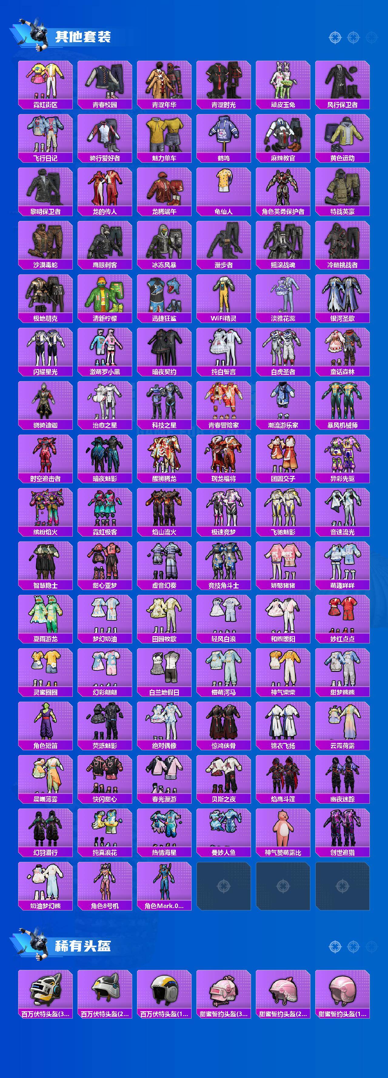 HPCMW466332和平精英账号详情图6