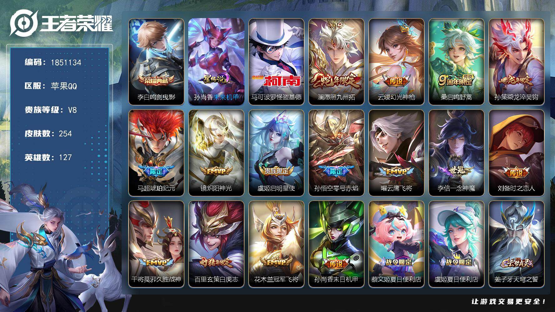 王者荣耀账号苹果QQW13646，，可立即换绑无需挂单养号，，钱包不能注销，，铭文满级，，典藏1，传说15，，星传说1，