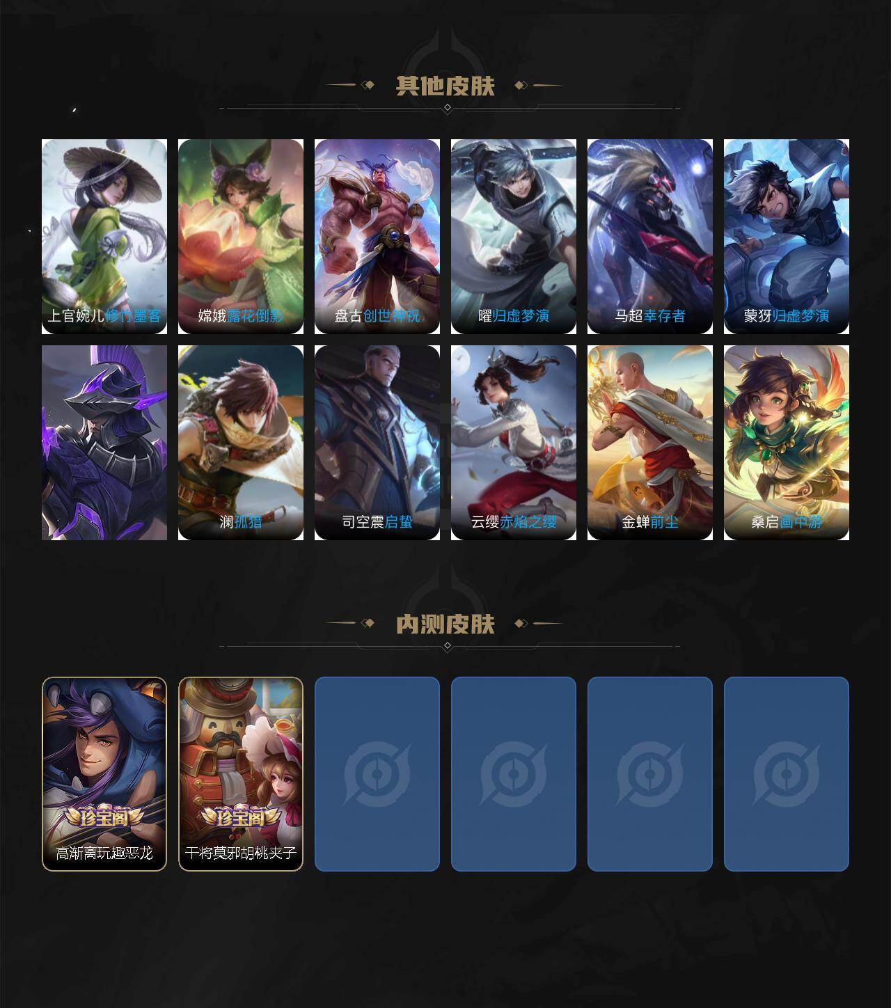 WZCMW495351王者荣耀账号详情图4