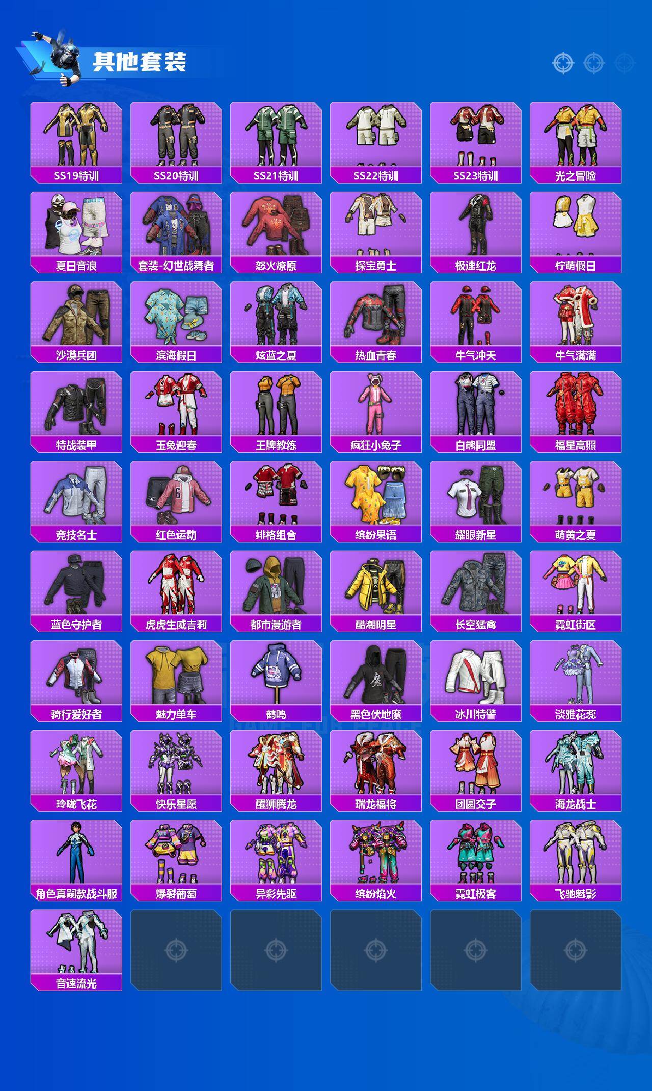 HPCMW466369和平精英账号详情图4