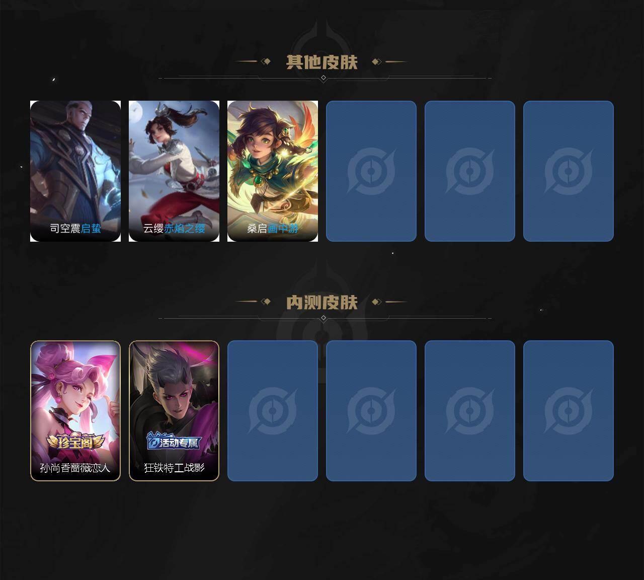 WZCMW463637王者荣耀账号详情图6 WZCMW463637王者荣耀账号详情图6