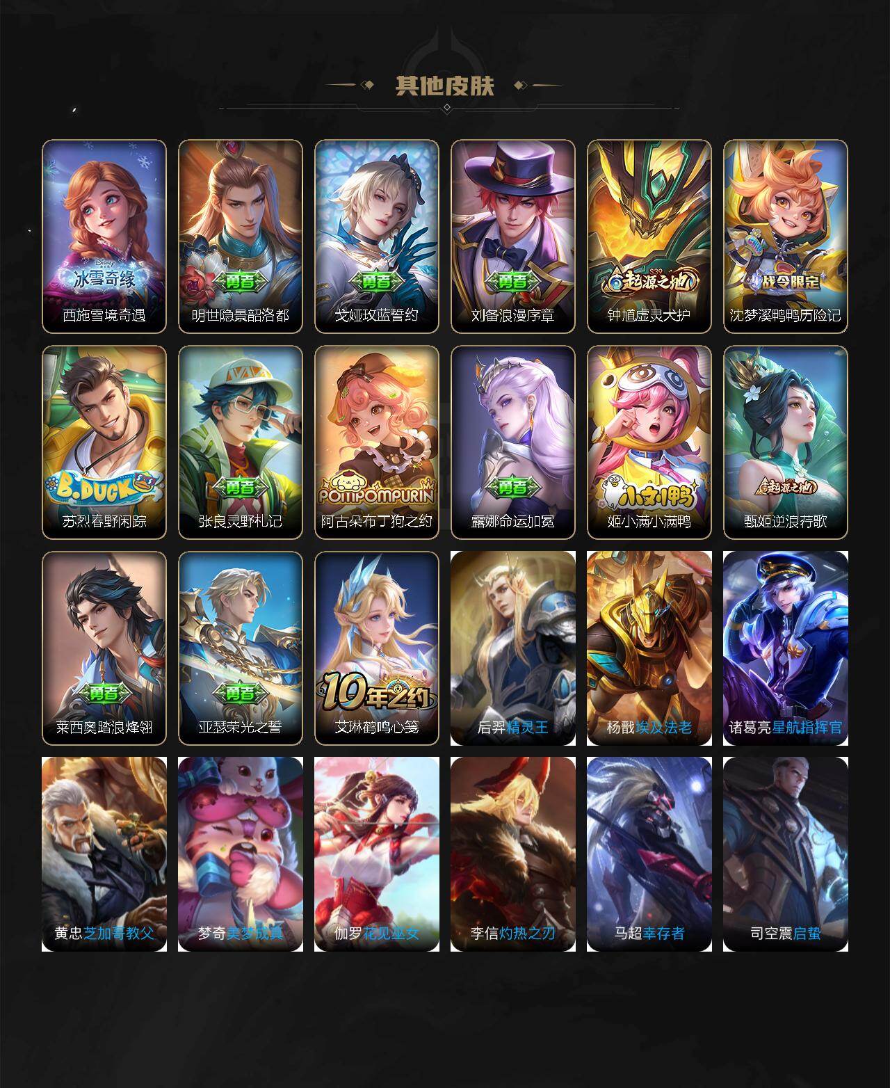 WZCMW495614王者荣耀账号详情图3