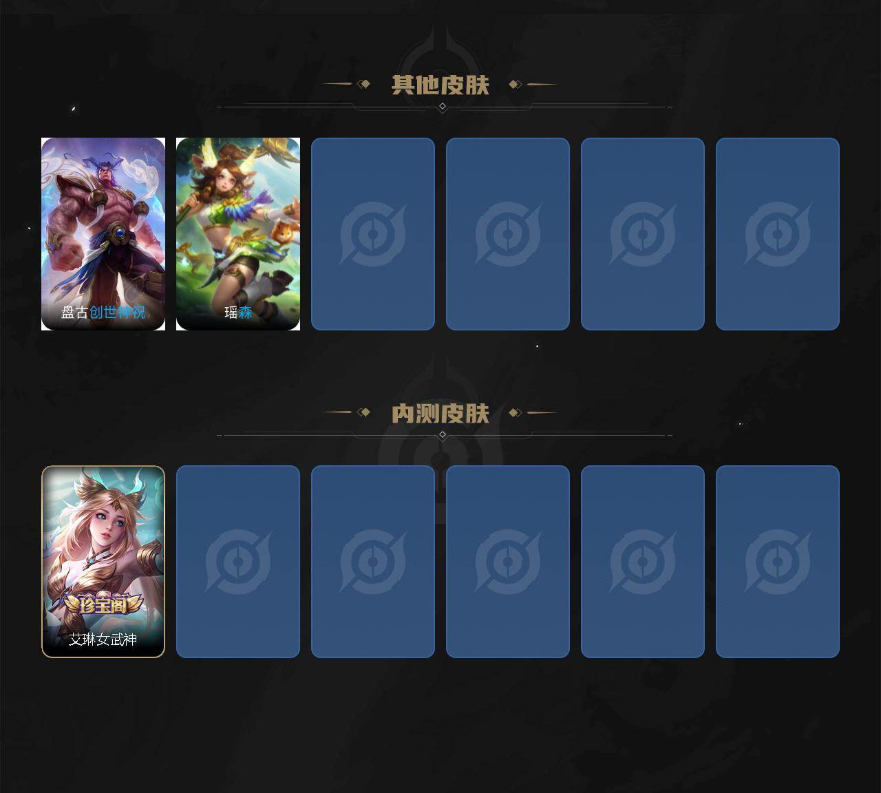 WZCMW451719王者荣耀账号详情图3