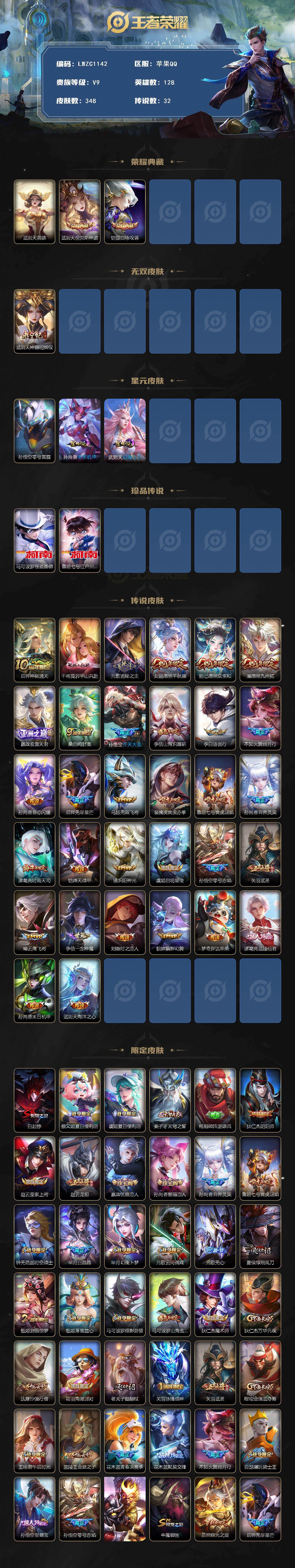 WZCMW464303王者荣耀账号详情图2