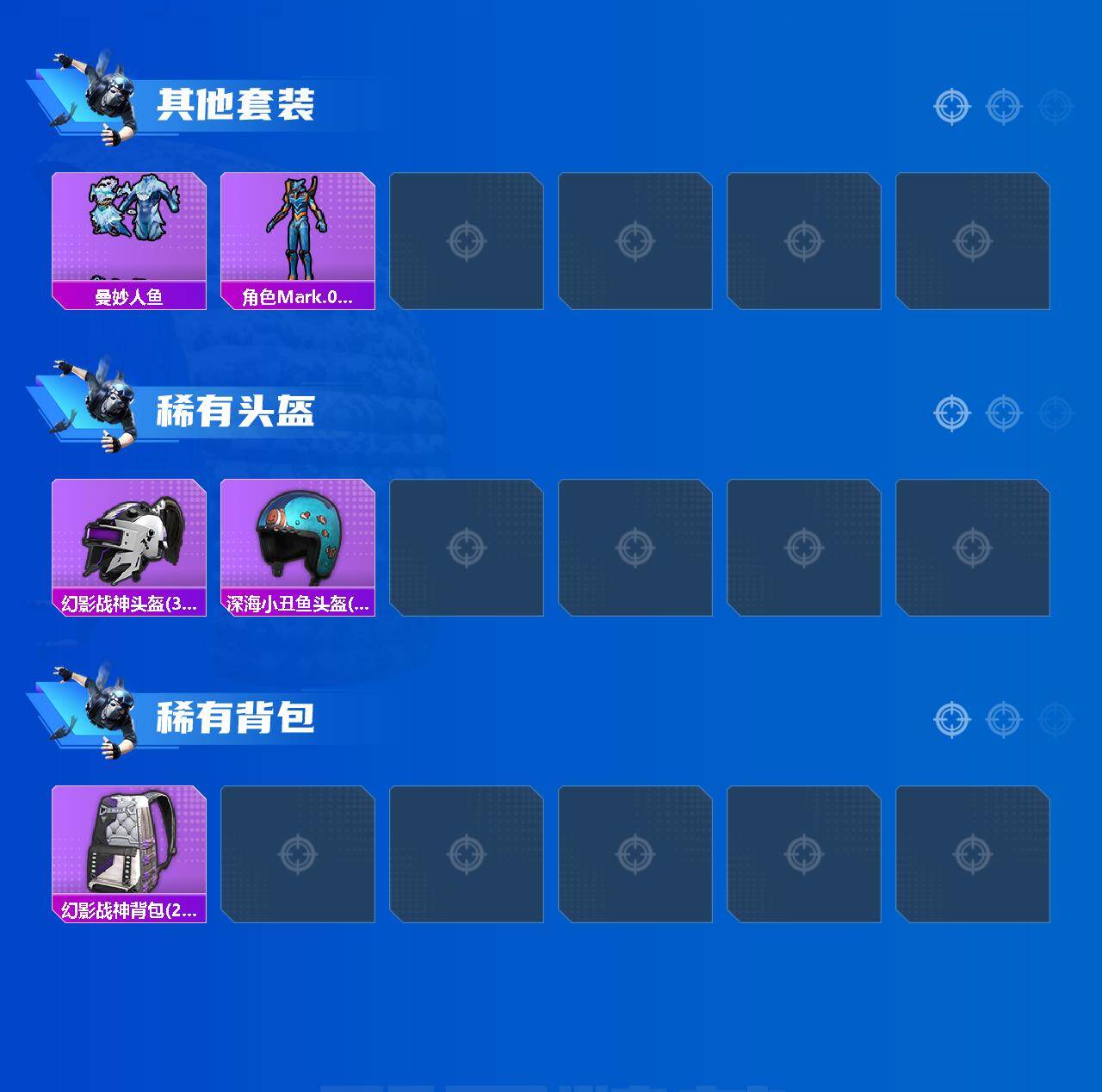 HPLE426699和平精英账号详情图4