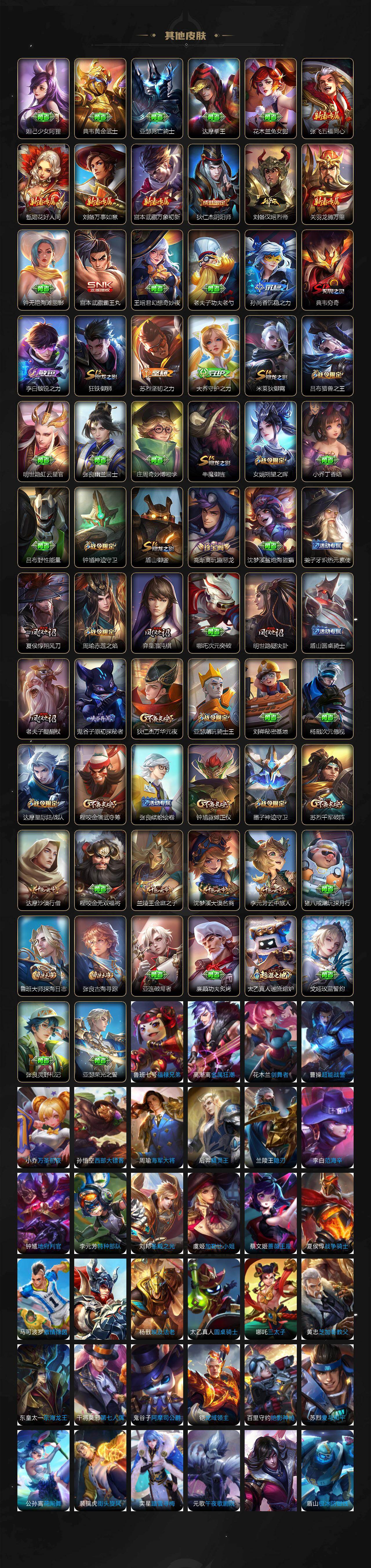 WZCMW495716王者荣耀账号详情图4 WZCMW495716王者荣耀账号详情图4