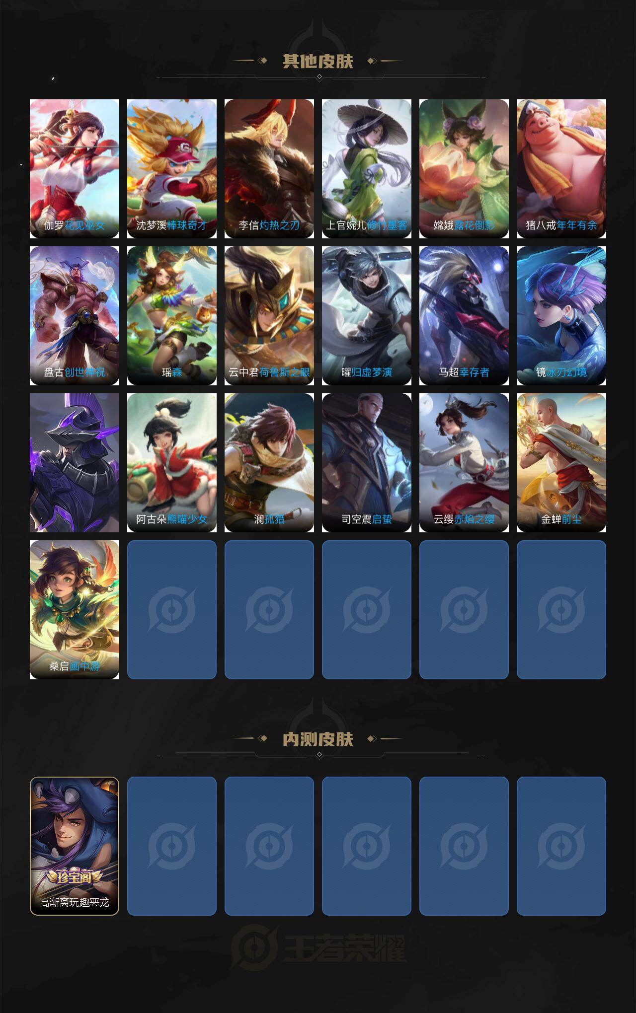 WZCMW495716王者荣耀账号详情图5 WZCMW495716王者荣耀账号详情图5