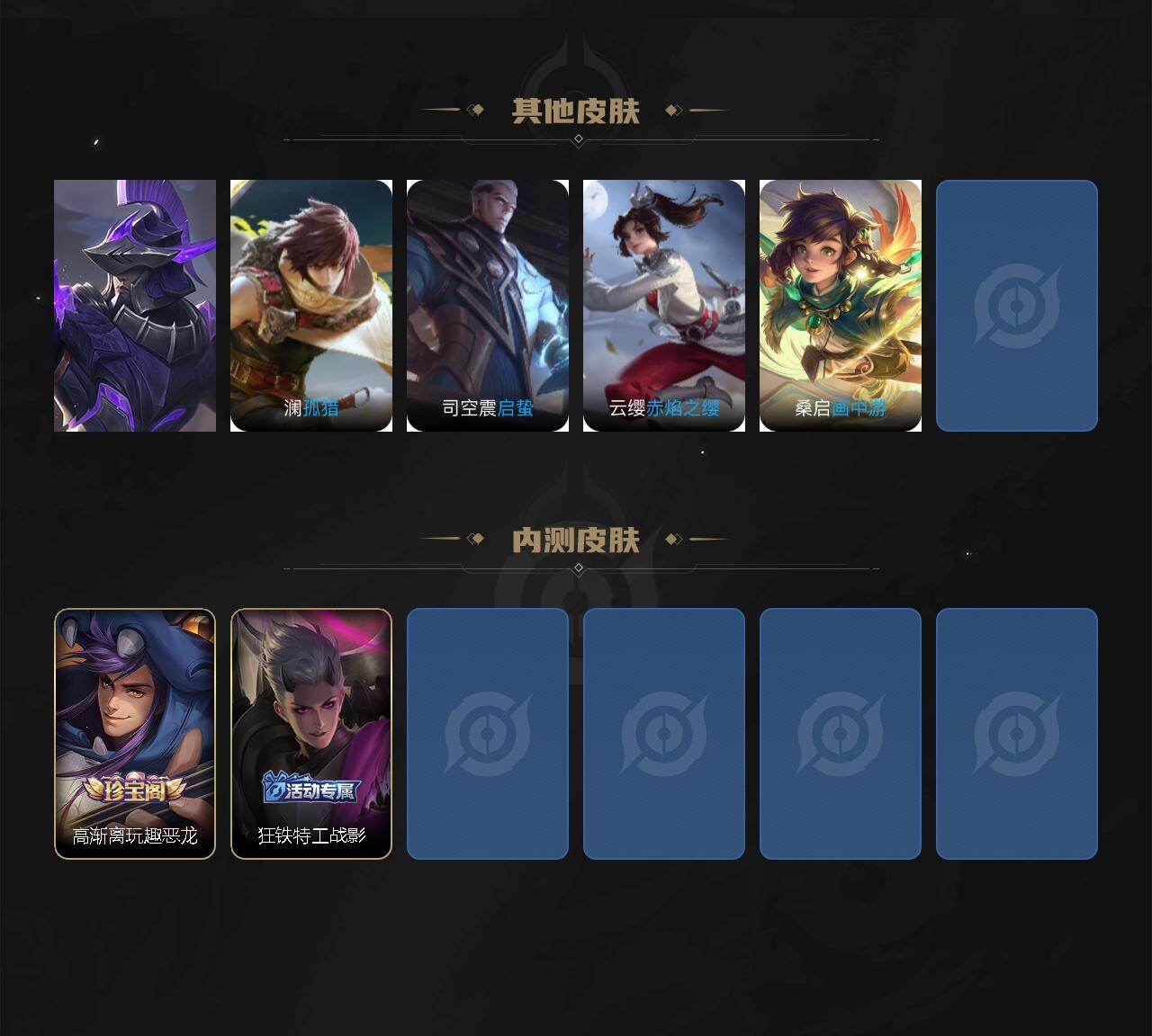 WZKG449395王者荣耀账号详情图5