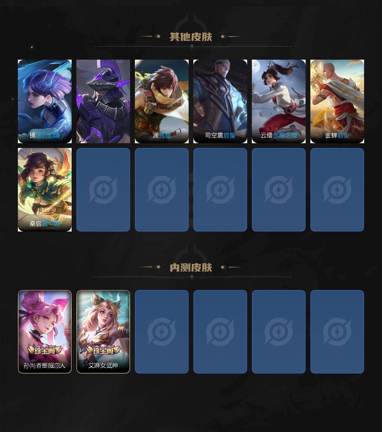 WZCMW462804王者荣耀账号详情图5