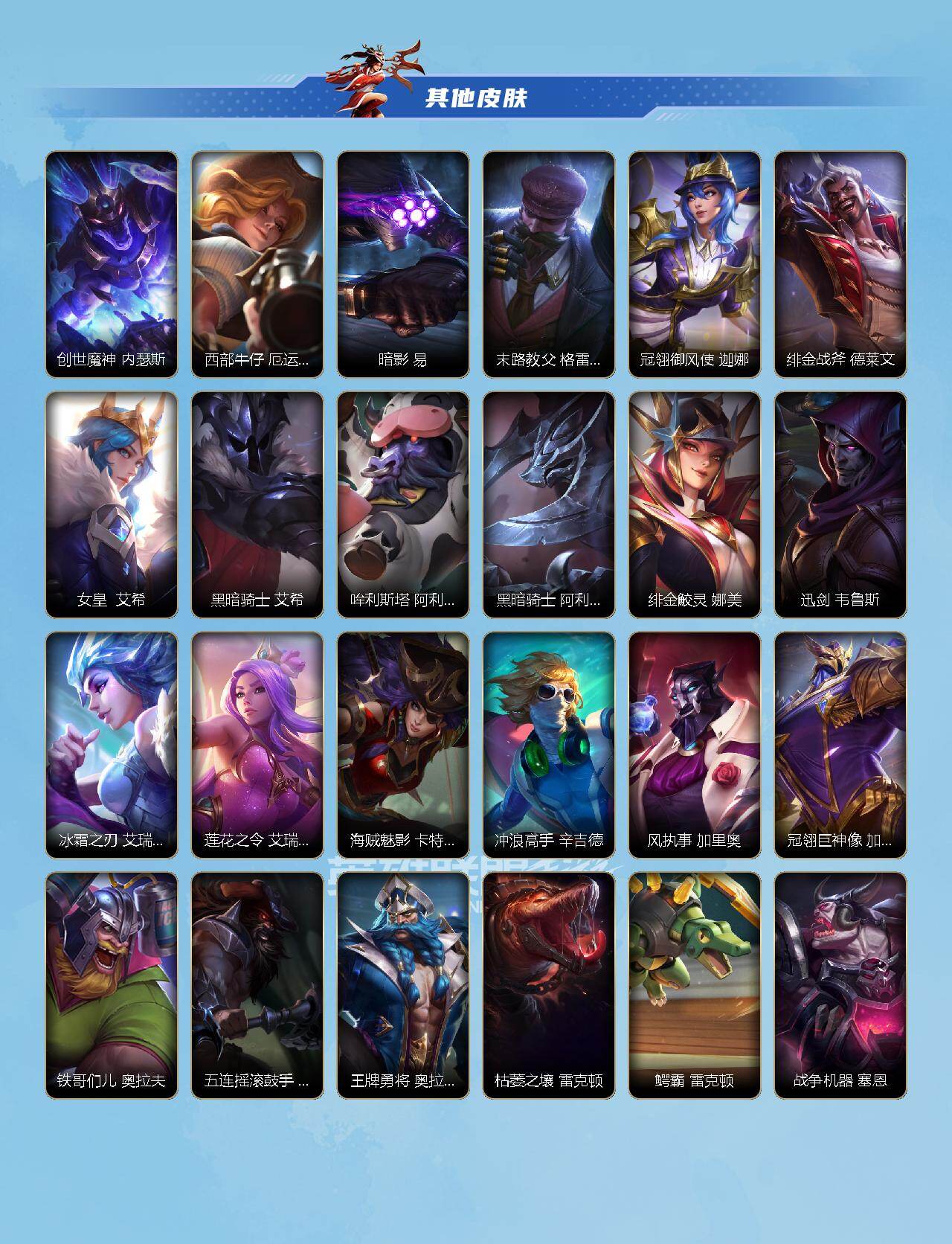 LOMEY40161LOL手游账号详情图3