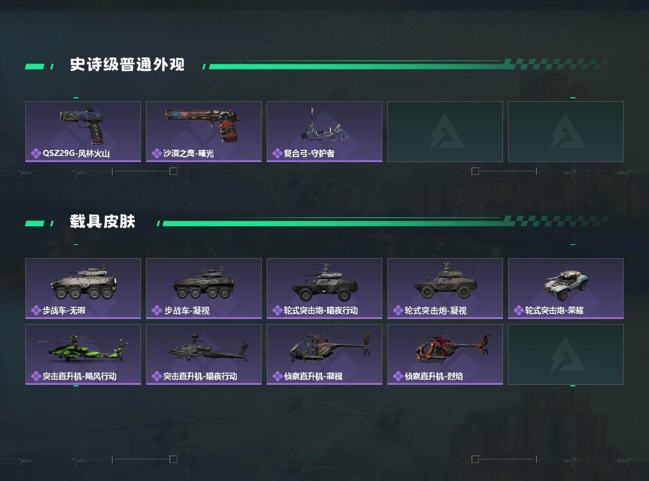 SJZCMW431040三角洲行动账号详情图3