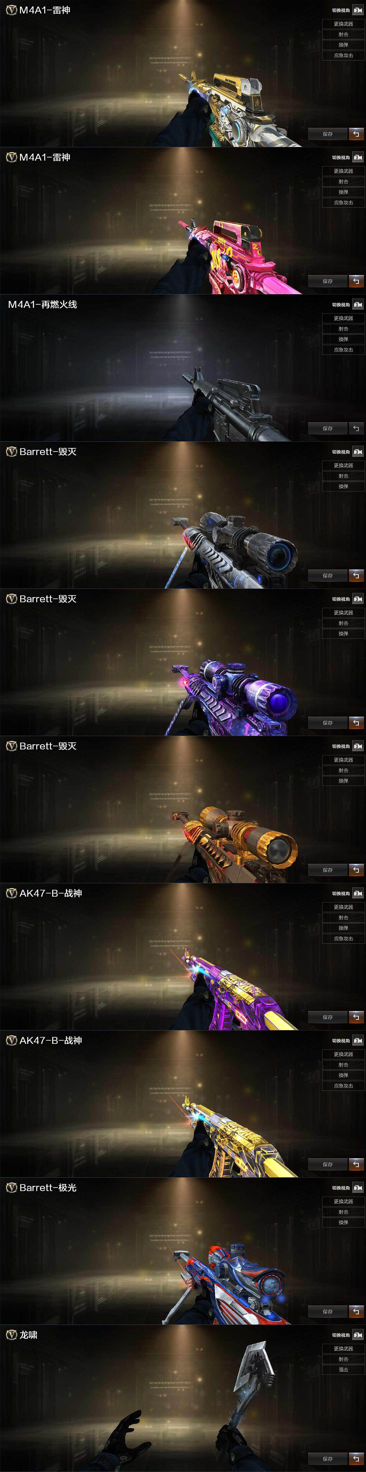 CFQM49888穿越火线账号详情图4