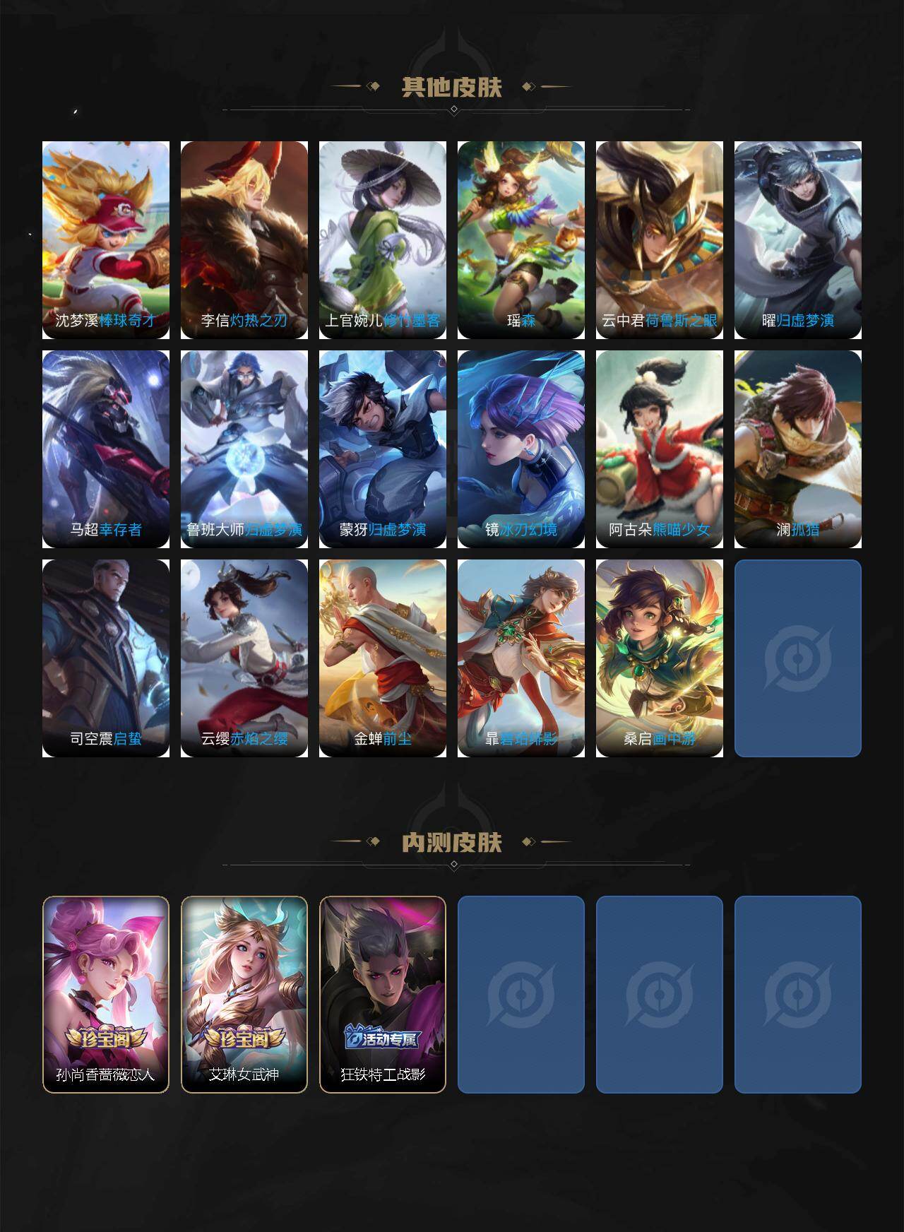 WZCMW463879王者荣耀账号详情图6