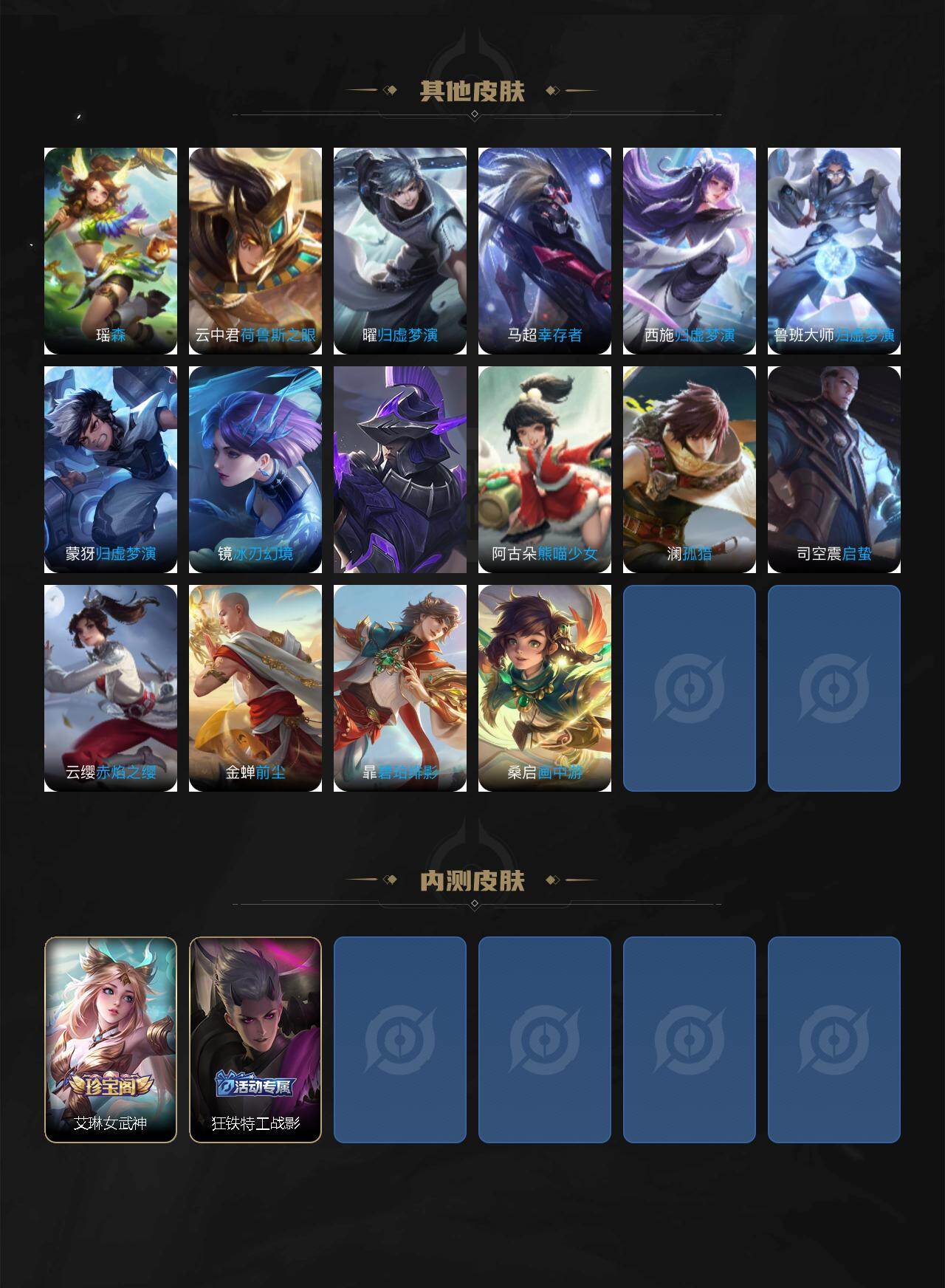 WZXS471247王者荣耀账号详情图8