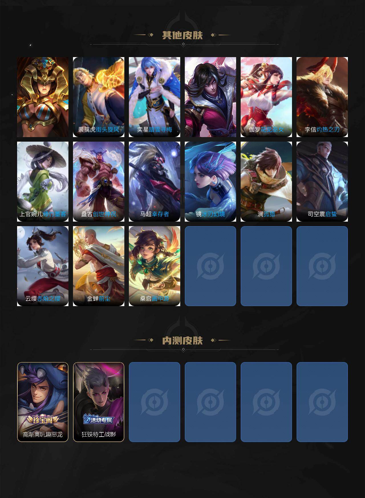 WZXS473149王者荣耀账号详情图5