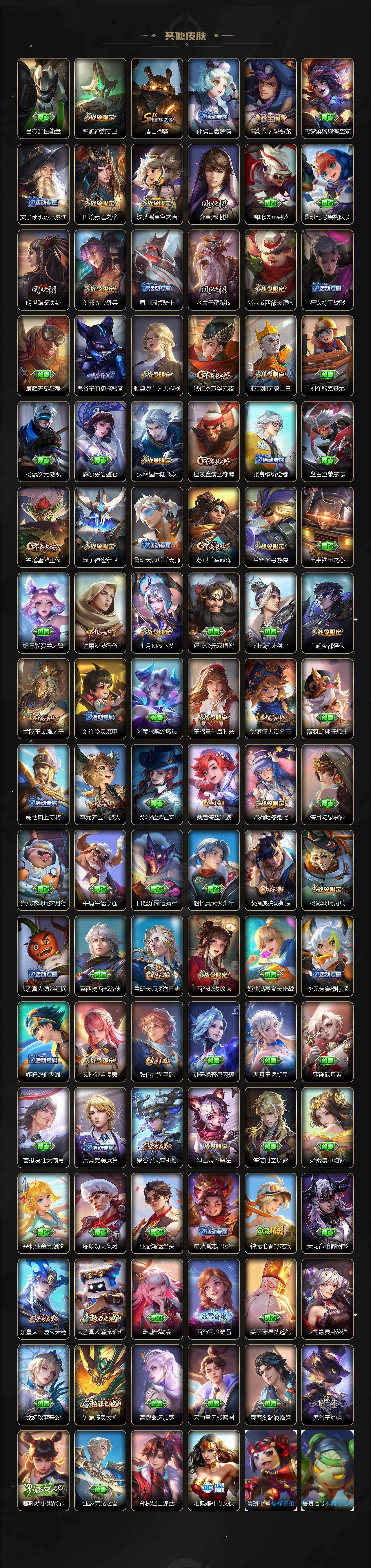 WZXS473880王者荣耀账号详情图8