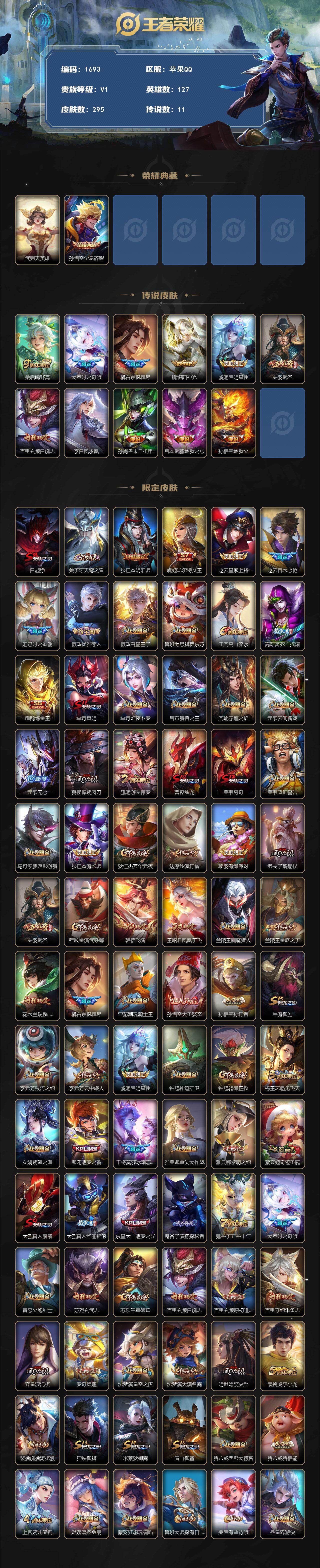 WZCMW451758王者荣耀账号详情图2