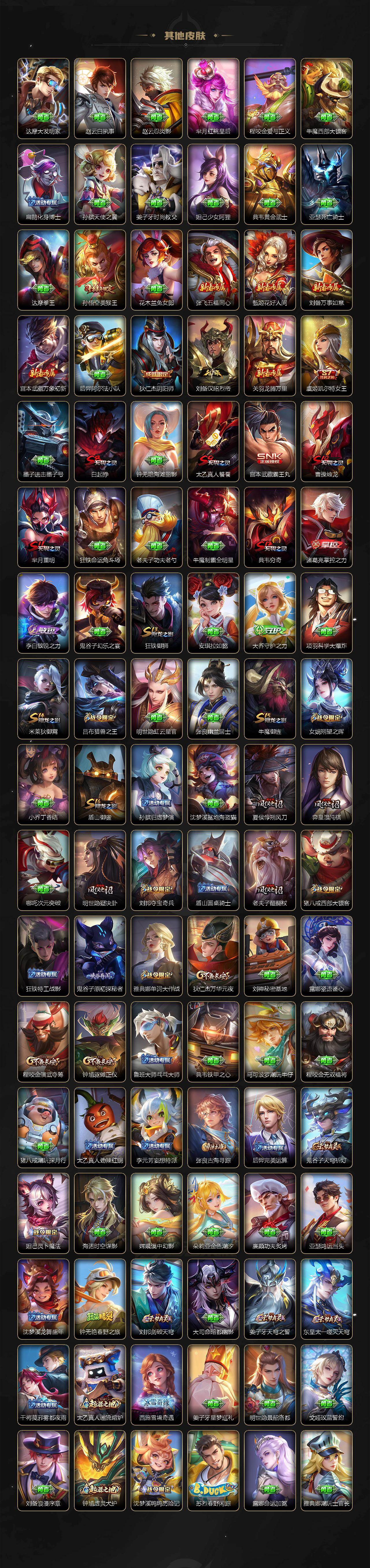 WZLX463577王者荣耀账号详情图4 WZLX463577王者荣耀账号详情图4