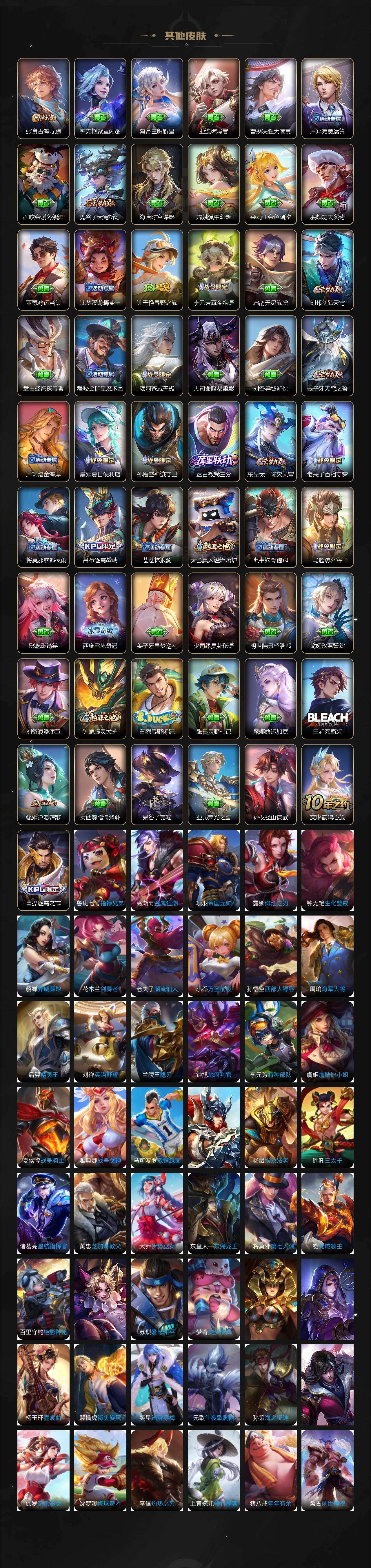 WZLX463450王者荣耀账号详情图5 WZLX463450王者荣耀账号详情图5