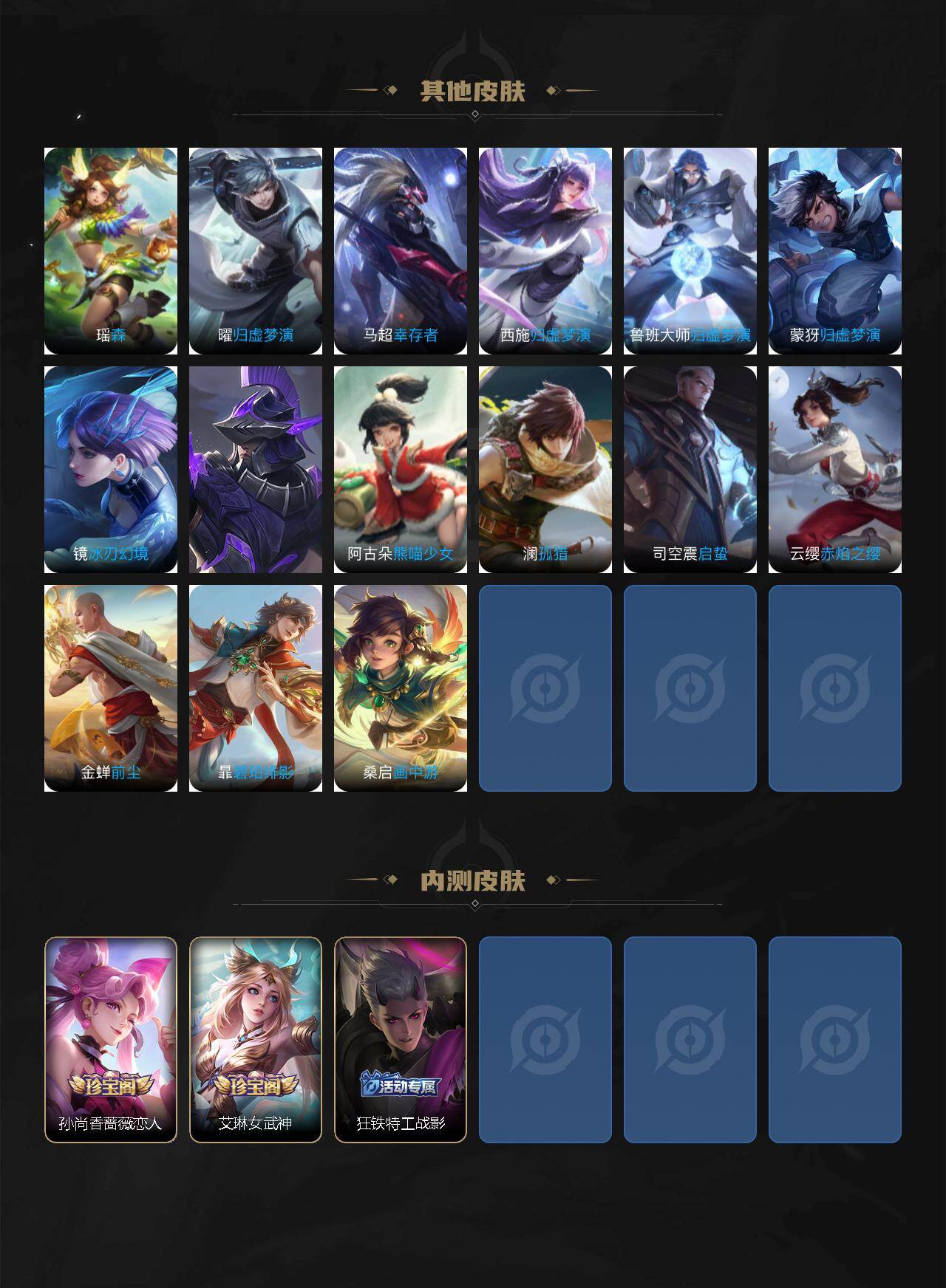 WZLX463450王者荣耀账号详情图6 WZLX463450王者荣耀账号详情图6