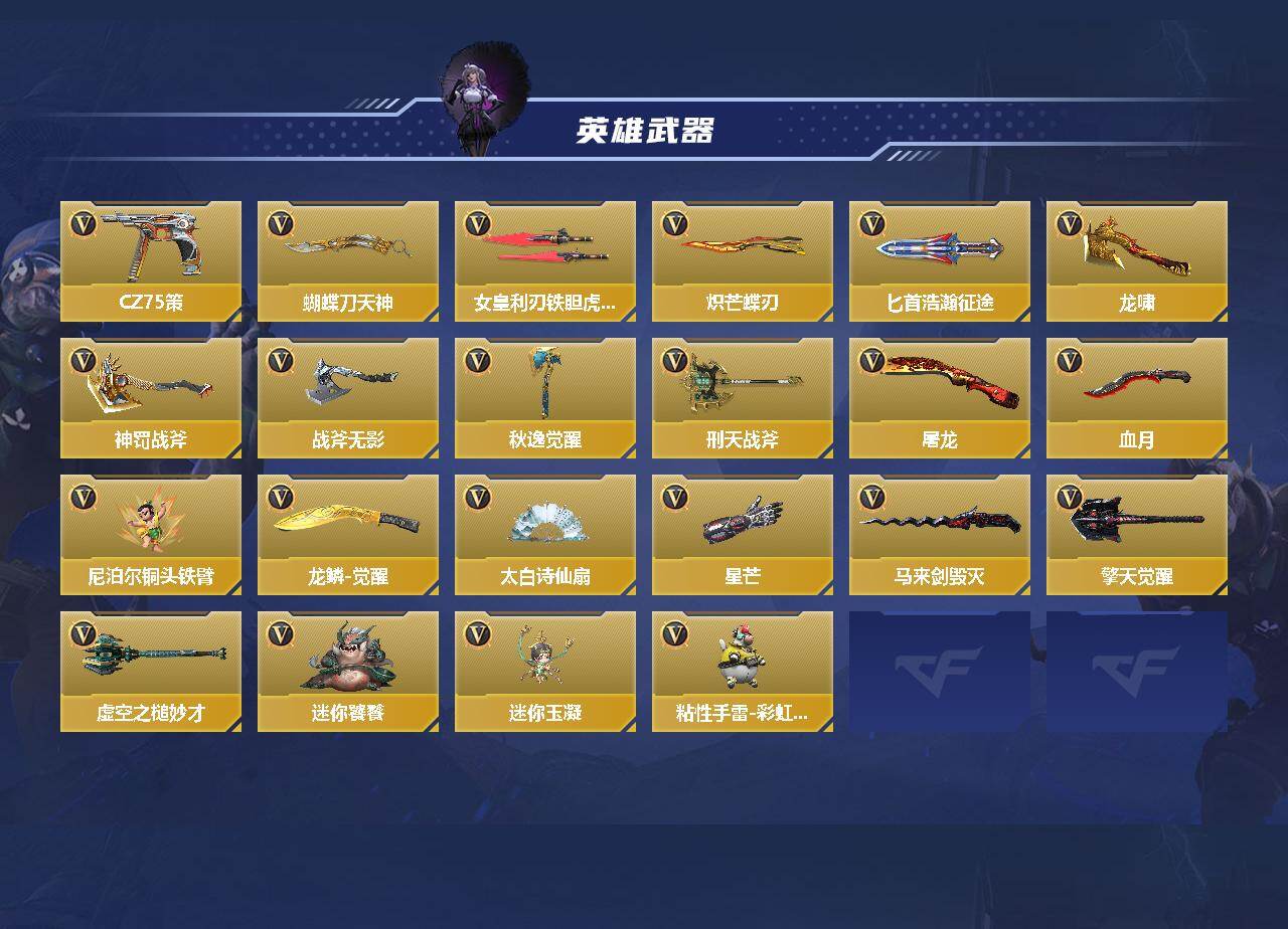 CFMQM44148枪战王者账号详情图4