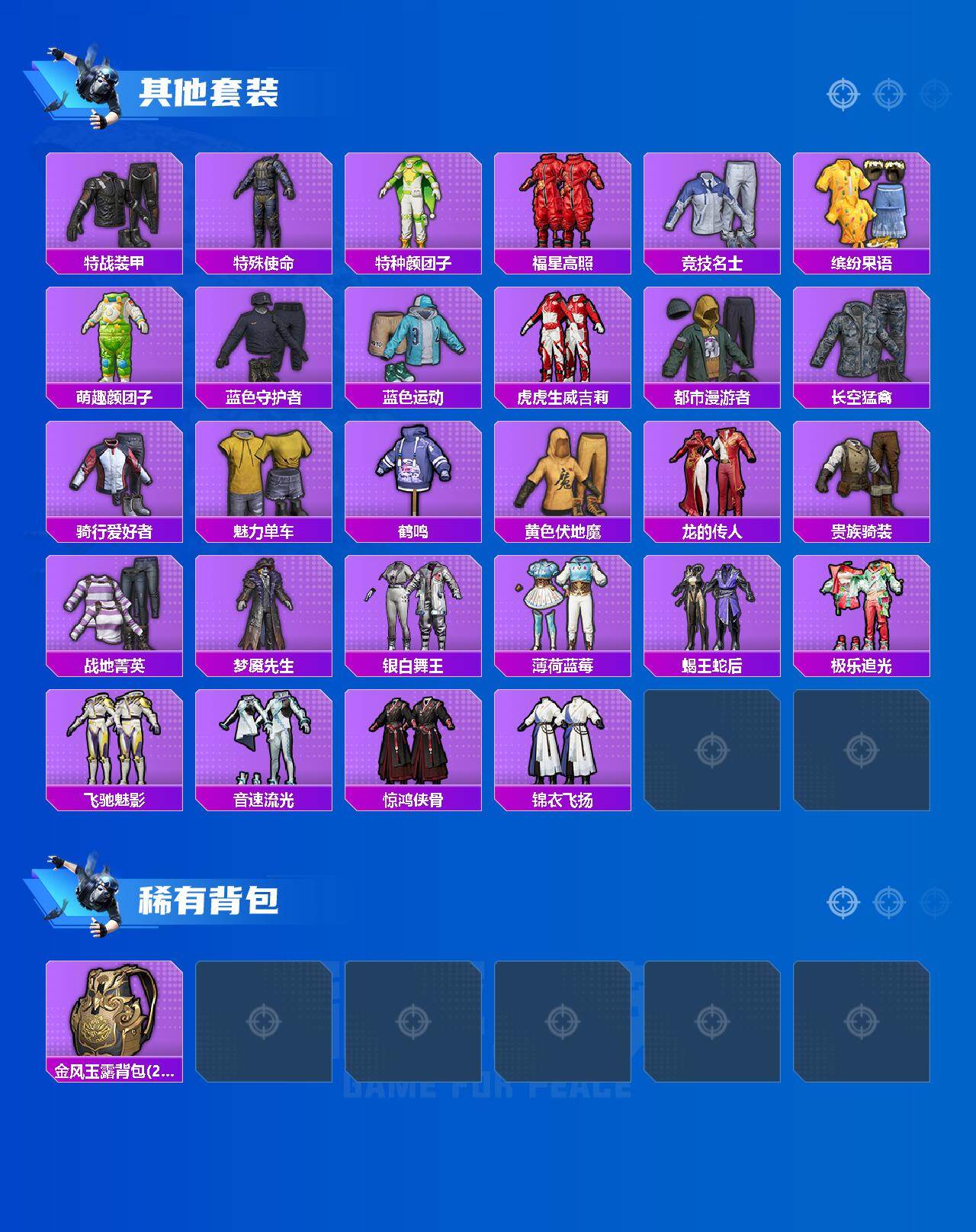 HPCMW426631和平精英账号详情图3