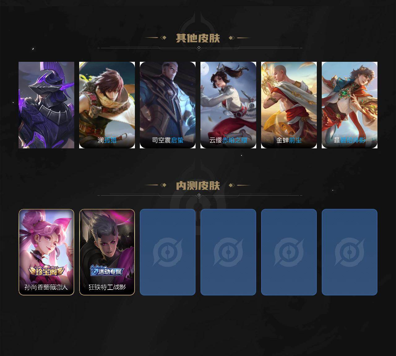 WZ03455183王者荣耀账号详情图6