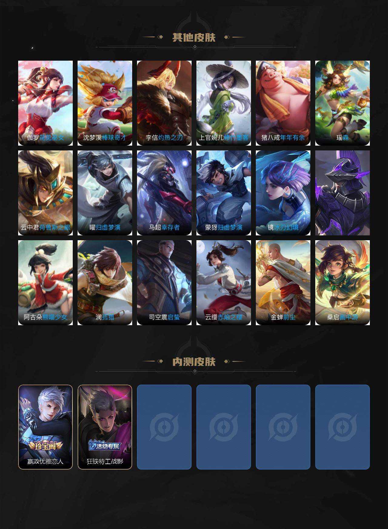 WZ03454968王者荣耀账号详情图7