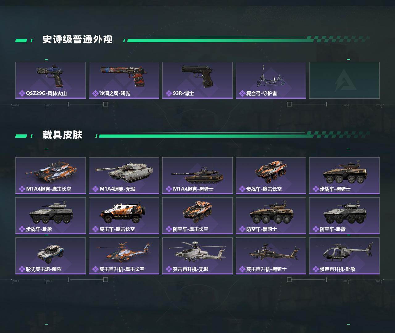 SJZCMW412009三角洲行动账号详情图3