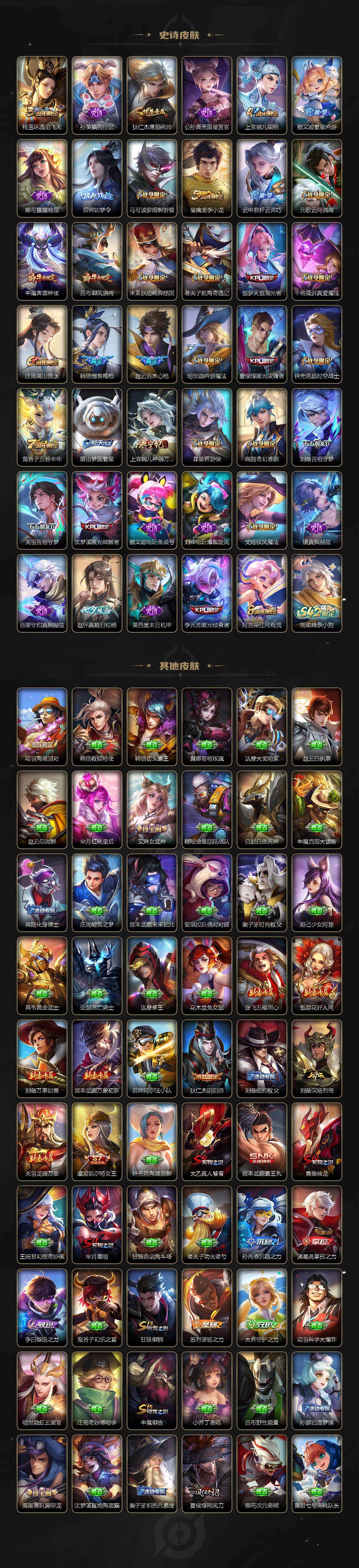 WZCMW463410王者荣耀账号详情图4