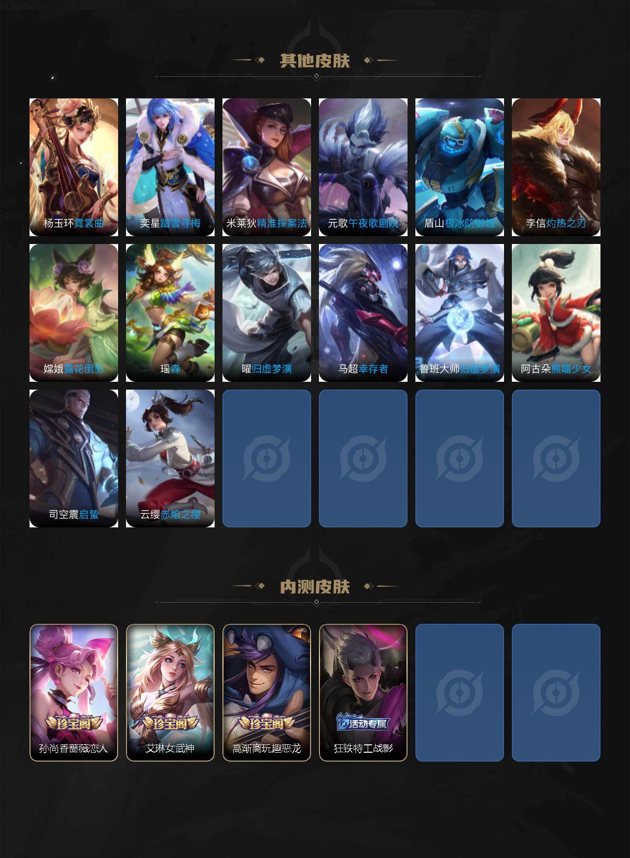 WZCMW463410王者荣耀账号详情图6