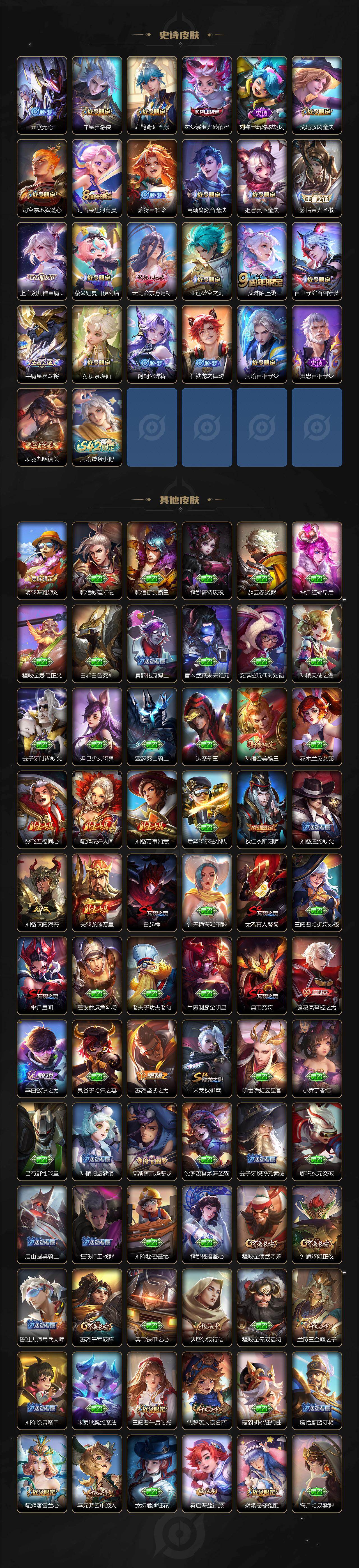 WZLX463610王者荣耀账号详情图4 WZLX463610王者荣耀账号详情图4