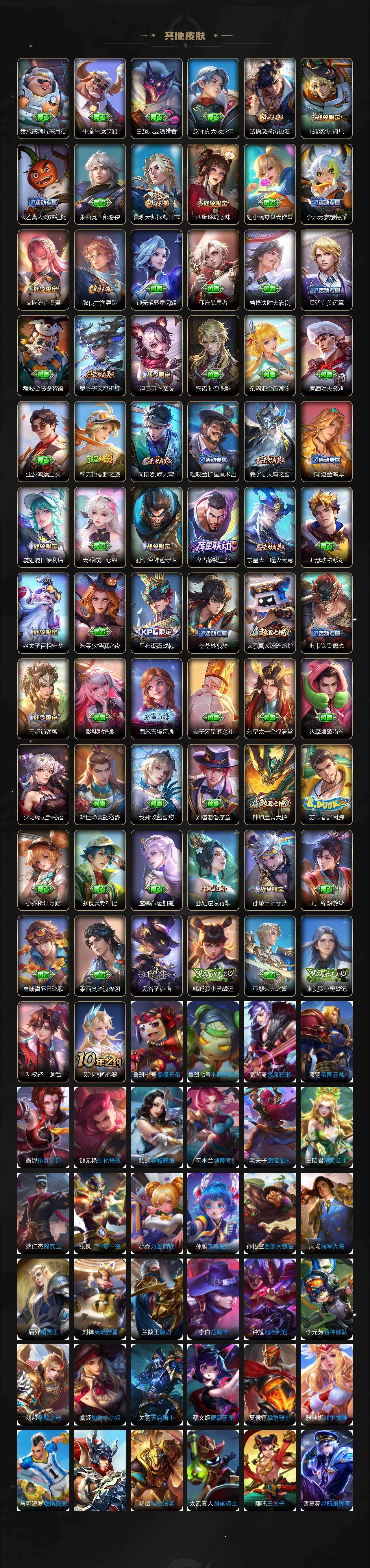 WZLX463610王者荣耀账号详情图5 WZLX463610王者荣耀账号详情图5